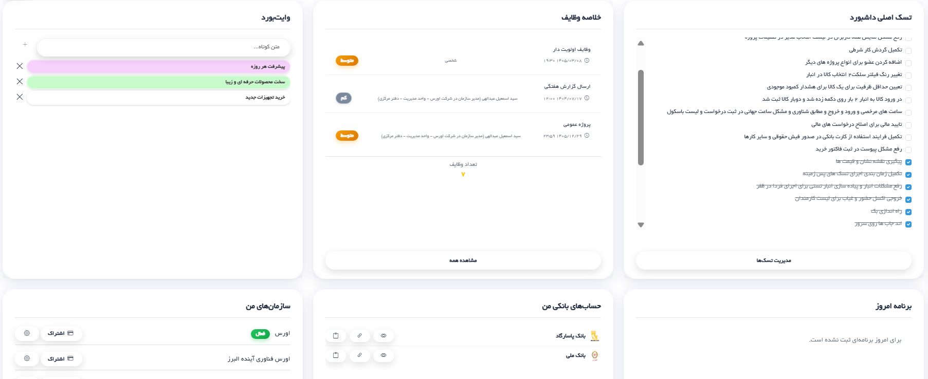 Dashboard Preview
